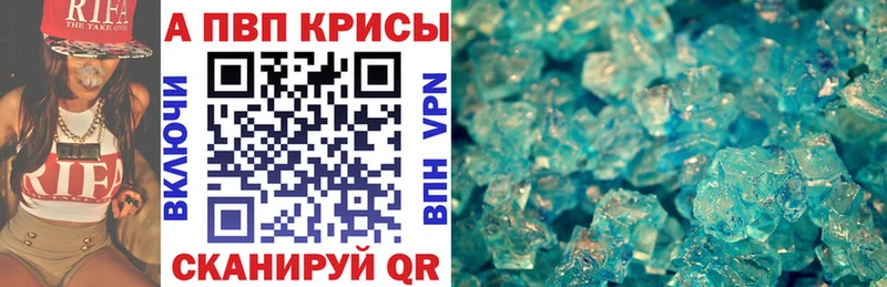 Альфа ПВП Crystall  Купить  Скопин 