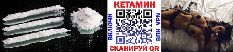 Купить закладки  Скопин  Кетамин ketamine 
