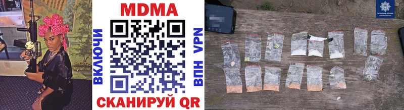 MDMA молли  Купить закладки  Скопин 