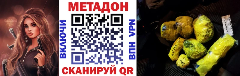 МЕТАДОН VHQ  Купить где  Скопин 