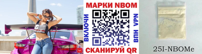 Марки 25I-NBOMe 1,8мг  Купить где  Скопин 