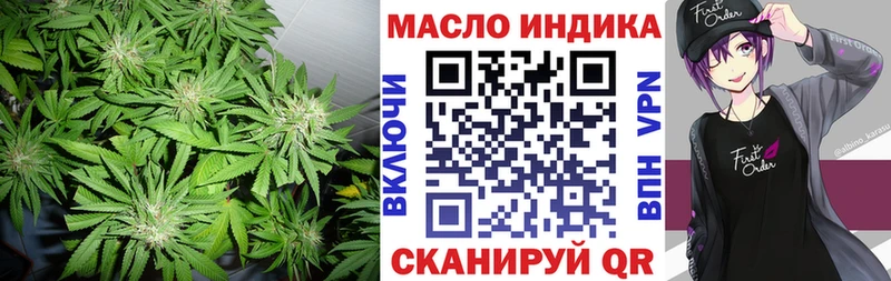 ТГК вейп  Купить закладки  Скопин 